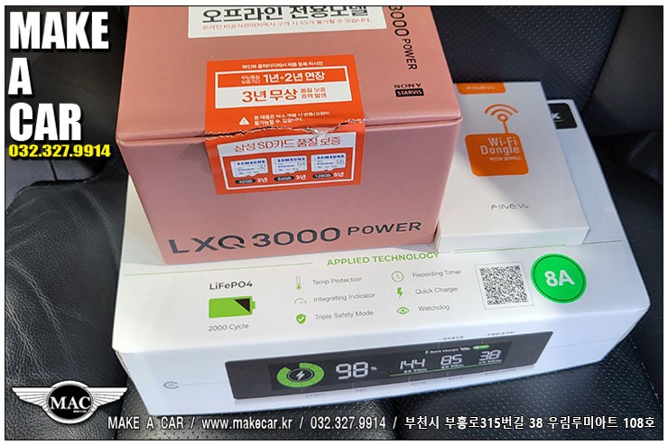 경기남부 / [ 신중동 블랙박스 ] 닛산 알티마 파인뷰 LXQ3000POWER 블랙박스, 셀뱅크 B150 보조배터리 장착 - 부천 메이크어카 / 부천.광명