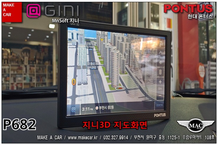 부천인천 후방카메라 내비게이션 아반떼MD 장착