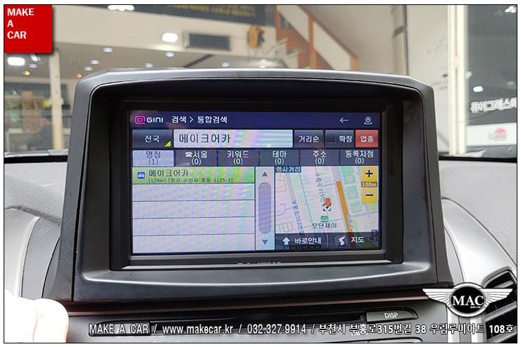 [ 상동 네비매립 ] 더뉴 아반떼MD 지니내비게이션 상단매립 - 부천 메이크어카