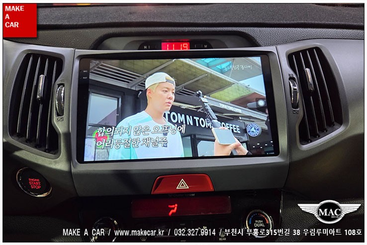 [ 상동 내비매립 ] 스포티지R 켈란 안드로이드올인원 - 부천 메이크어카