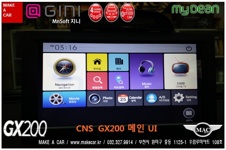 부천인천 후방감지기 후방카메라 뉴EF소나타 장착