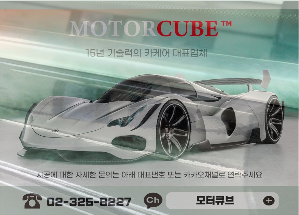 말리부수리 리어 도어 판금 도색으로 깨끗하게 / 마포구 성산동