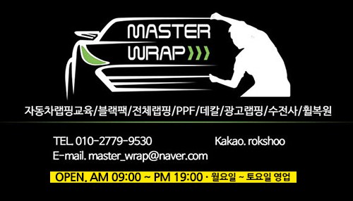 수원에서 예약주신 제네시스 G330, 화이트펄 전체랩핑으로 순정처럼 변신! / 수원 인계동