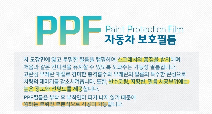 수원 BMW XM 전체 PPF 시공, 새차일수록 필수