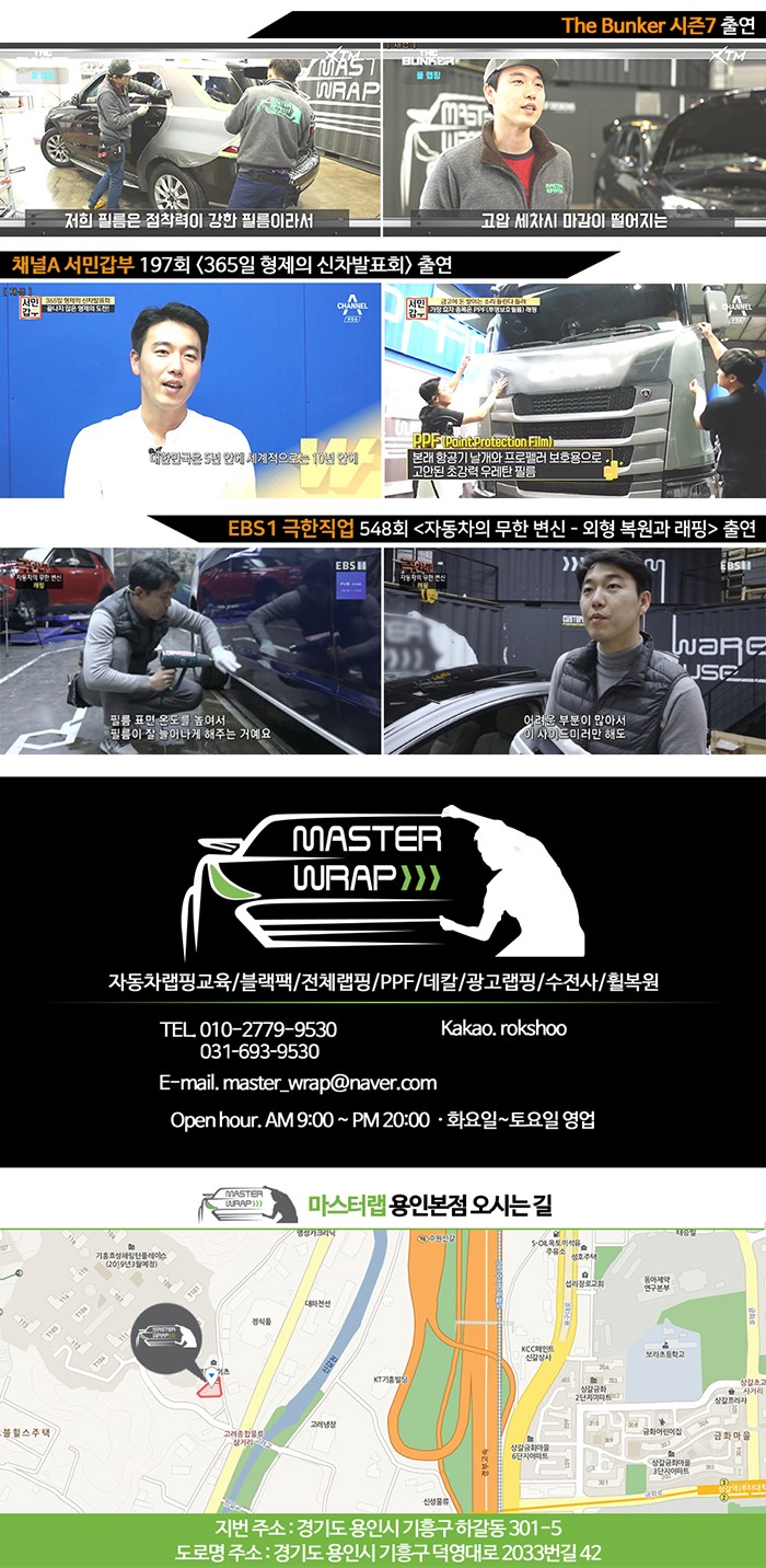경기남부 / 용인루프스킨 레인지로버 이보크에 시크한 스포티함을 입히다 / 수원 인계동 / 성남.용인.이천