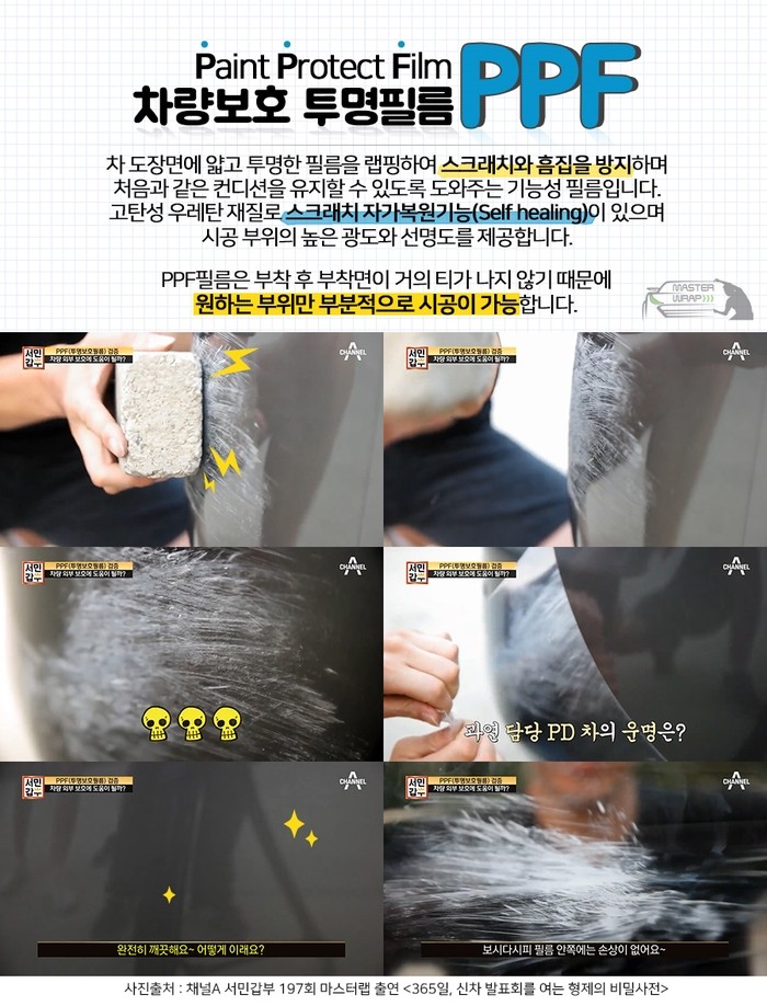 수원PPF BMW 730d 생활보호패키지로 저렴하고 합리적이게! / 수원 인계동