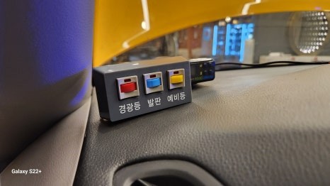 어린이보호차량) 스타렉스 경광등 모듈 교체 , 순정깜빡이 수리 , 전동발판 교체 오토갤러리로 오셔요!!