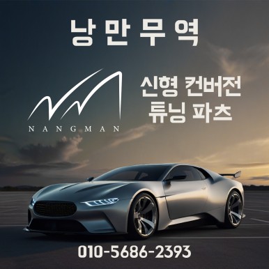[BMW] F10 520i를 G30,F90 M5 로 시대를 뛰어넘는 고퀄리티 컨버전!