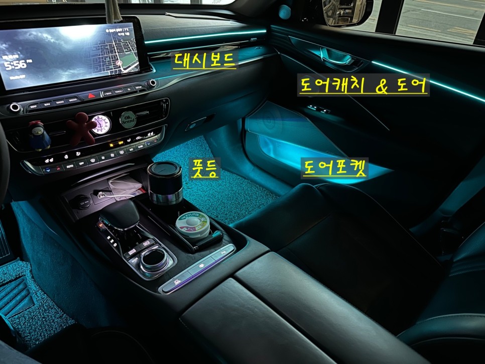 더 K9 엠비언트 라이트 시공후기! 세단에도 빠질 수 없는 엠비언트 시공으로 실내 무드 색다르게 연출해보세요! / 안산,시흥,화성