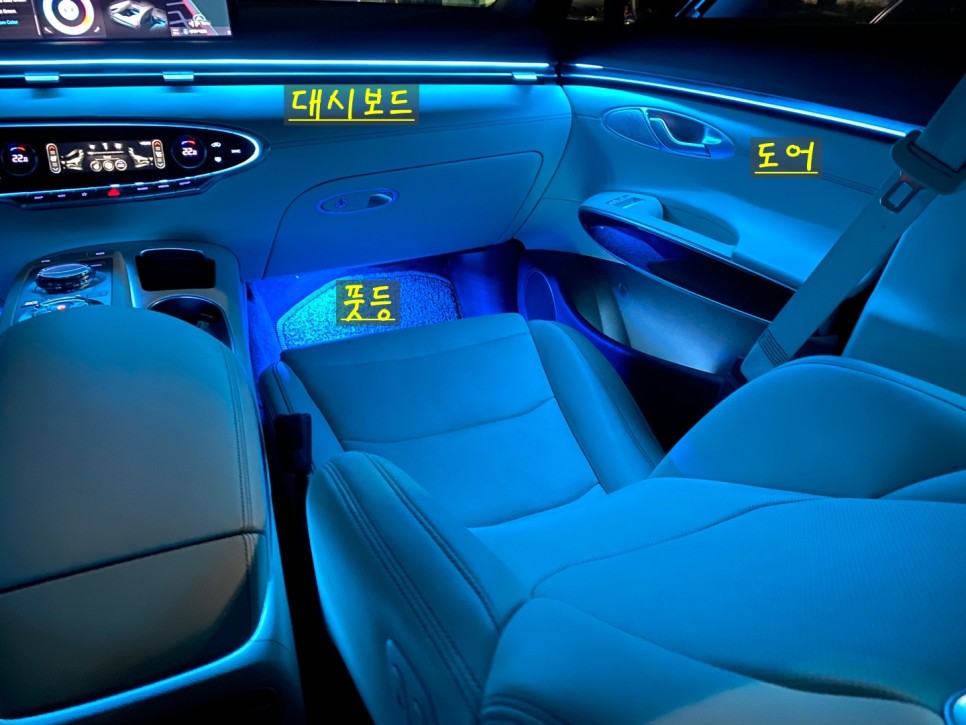 제네시스 GV70 순정연동 엠비언트 라이트 시공후기! 순정만으로는 아쉬움을 안산 엠비언트 전문점 exLED에서 채워보세요! / 안산,시흥,화성