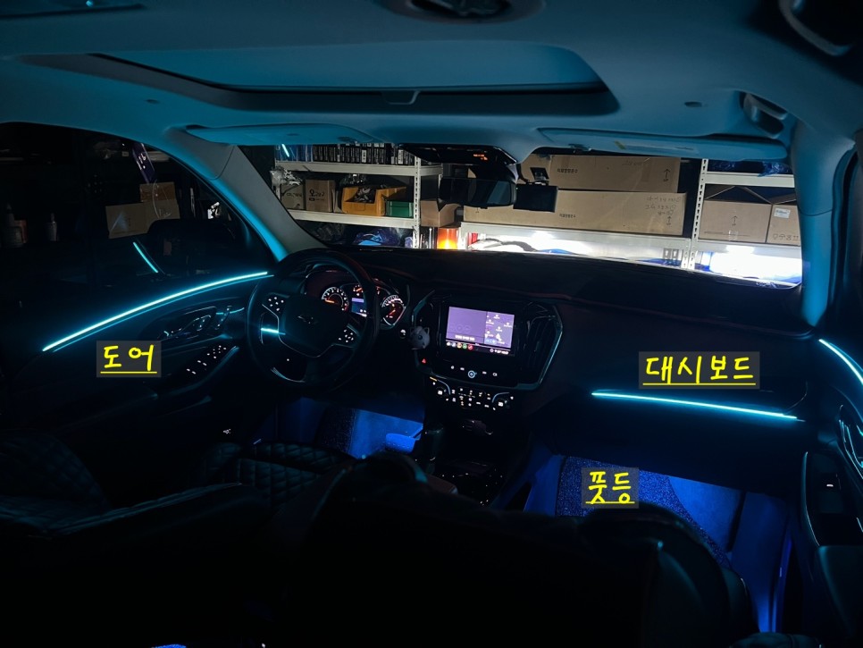 쉐보레 트래버스 엠비언트 라이트 시공후기! SUV도 엠비언트 라이트 시공 후 달라질 수 있습니다! / 안산,시흥,화성