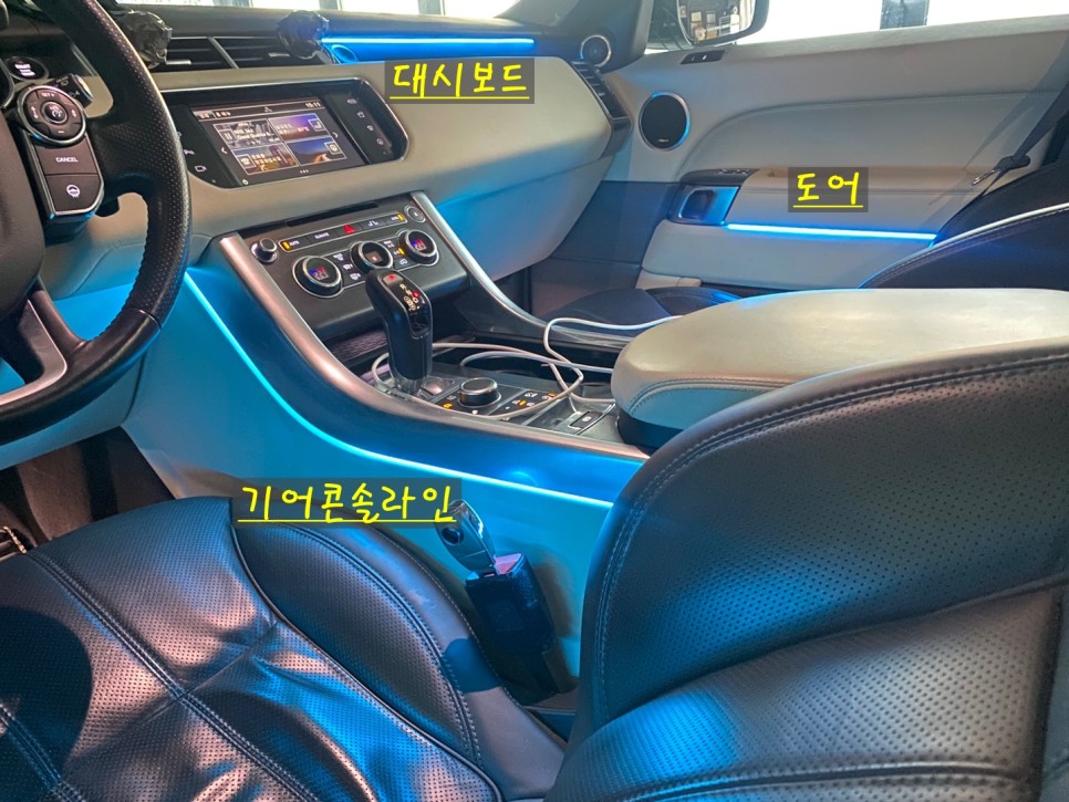 랜드로버 레인지로버 스포츠 엠비언트 라이트 시공후기! 밝은 베이지 톤 시트와 엠비언트의 궁합은 항상 증명합니다! / 안산,시흥,화성