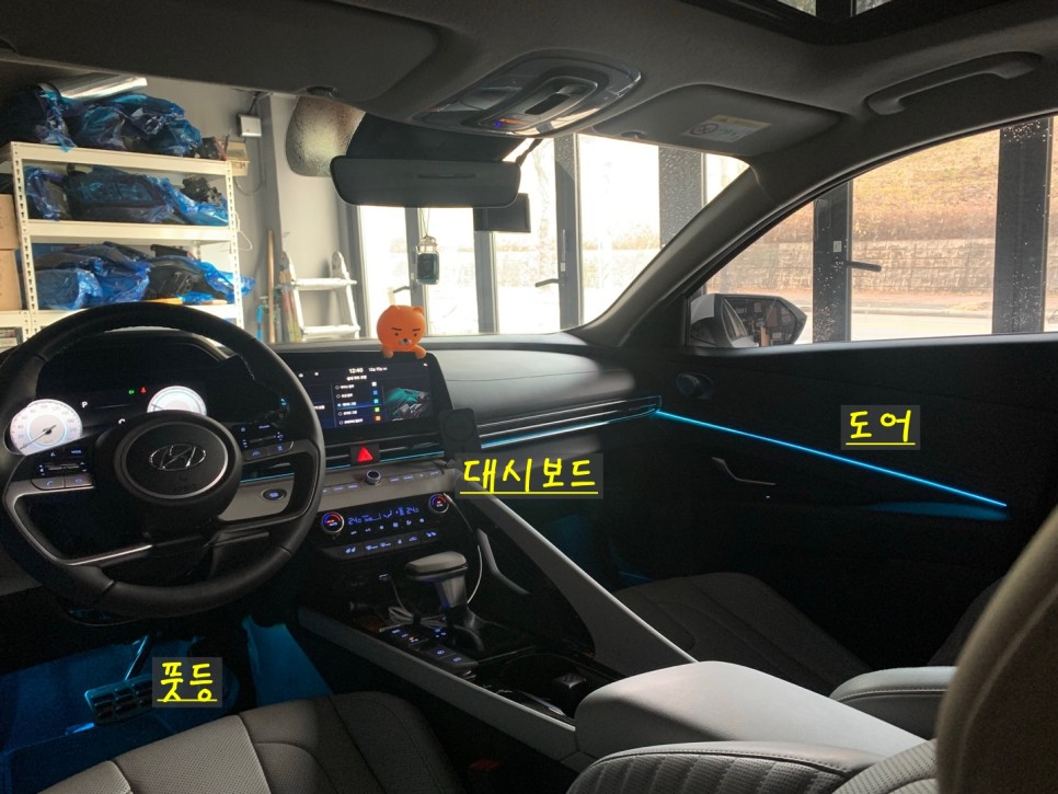 안산 CN7 아반떼 순정연동 엠비언트 라이트 시공 후기! / 안산,시흥,화성