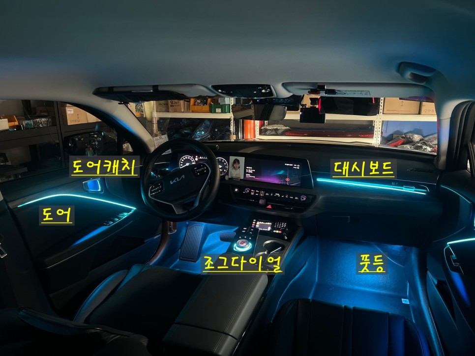 안산 K8 GL3 엠비언트 라이트 시공후기! / 안산,시흥,화성