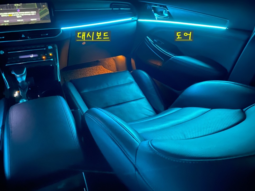 안산 K7 프리미어 엠비언트 라이트 시공후기! / 안산,시흥,화성
