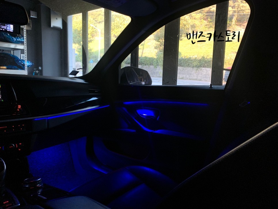 BMW 5시리즈 528i F10 순정엠비언트 광량업그레이드 로 실내 분위기를 180도 바꿀 수 있다?? MCS 본점 맨즈카스토리 / 안산,시흥,화성