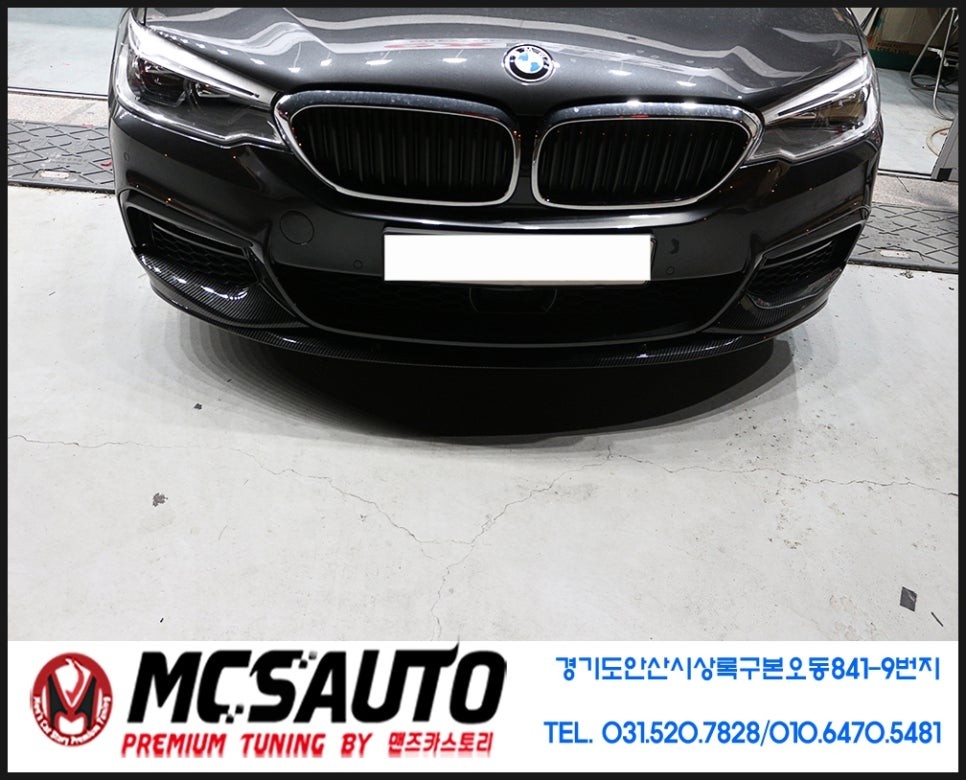 신형BMW320D 스카이라인,립댐작업 / 안산시 상록구