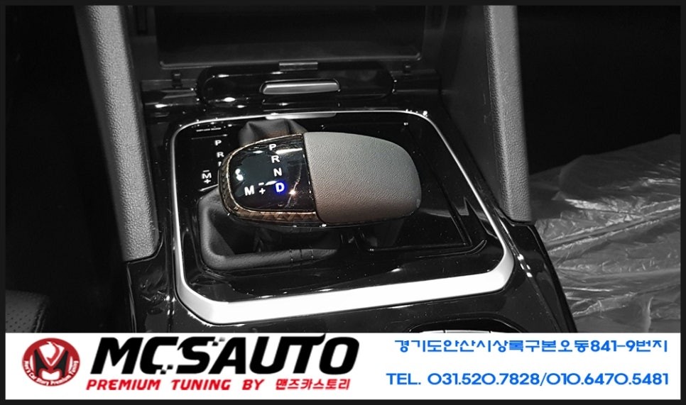 SM6 닷기어봉 숏기어봉 / 안산시 상록구