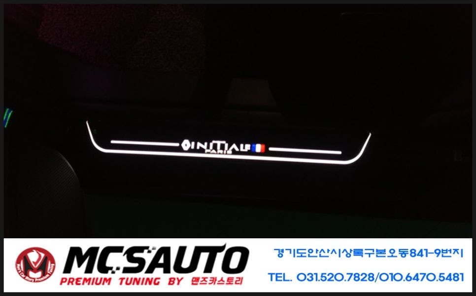 SM6  도어캐치 C필러LED튜닝플레이트로고 르노삼성클리오 도어로고 SM6도어스커프(이니셜파리)해신LED SM6엠비언트 안산LED 안산LED수리전문점 / 안산시 상록구