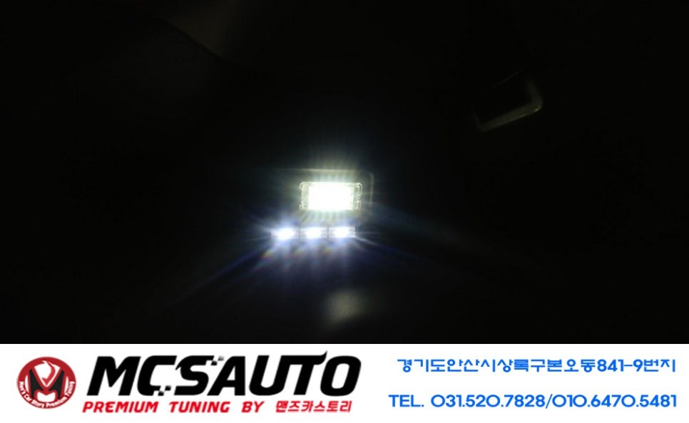 티볼리 전체실내등 (전방실내등,중앙실내등,화장등,트렁크등,다시방등,번호판등)el와이어 실내무드등 안산실내등 안산led튜닝 안산led튜닝수리전문점 / 안산시 상록구