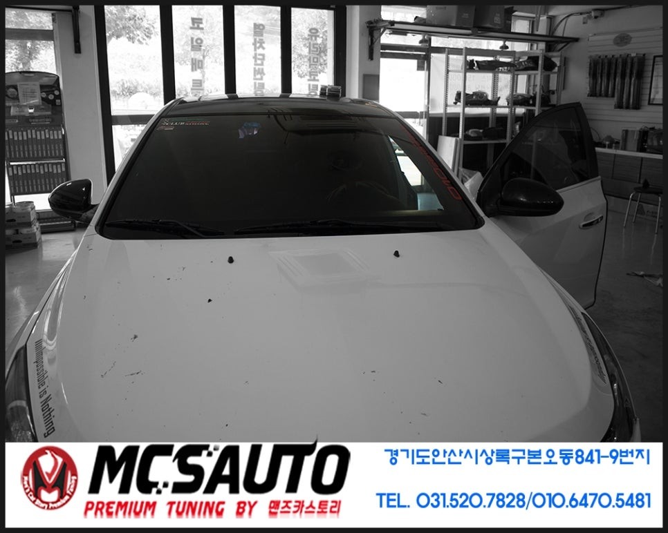 크루즈 전면열차단썬팅 / 안산시 상록구