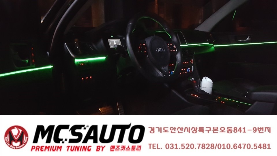 k5 3세대 엠비언트 라이트 무드등 K5 RGB엠비언트 다이나믹엠비언트 맨즈카스토리 / 안산,시흥,화성