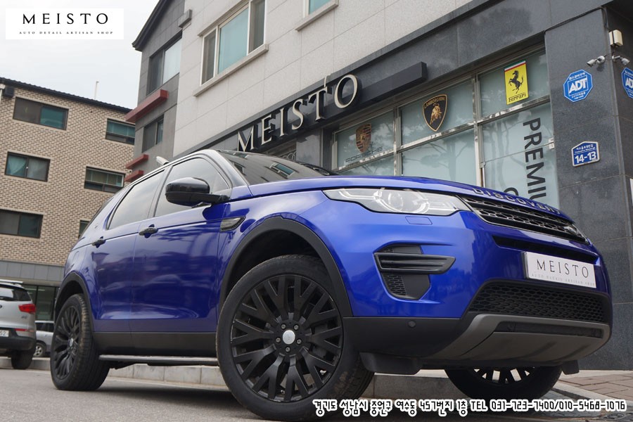 카스킨 레인지로버 디스커버리 라즈베리블루 랩핑 / 성남시 중원구 여수동