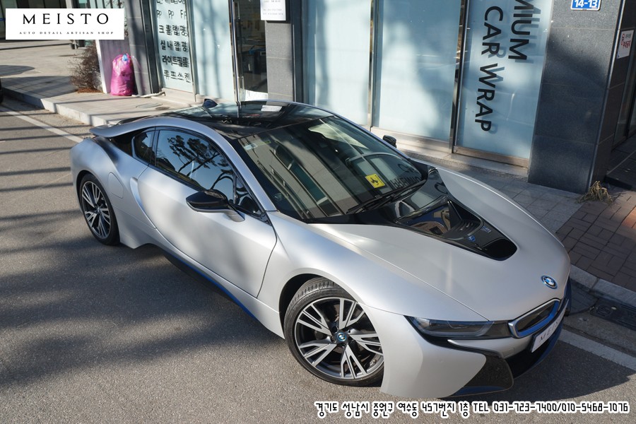 BMWI8랩핑 시선을 사로잡는 존재감 연출 / 성남시 중원구 여수동