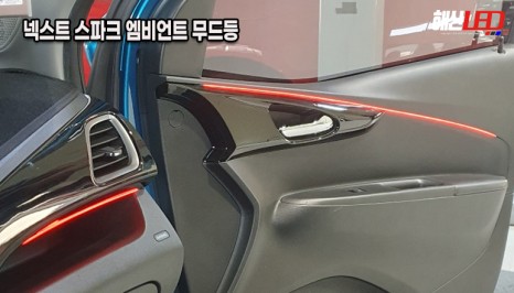 [수원/화성 엠비언트] 더 넥스트 스파크 무드등 시공, 여름 드라이브 감성 채우기! / 화성 봉담