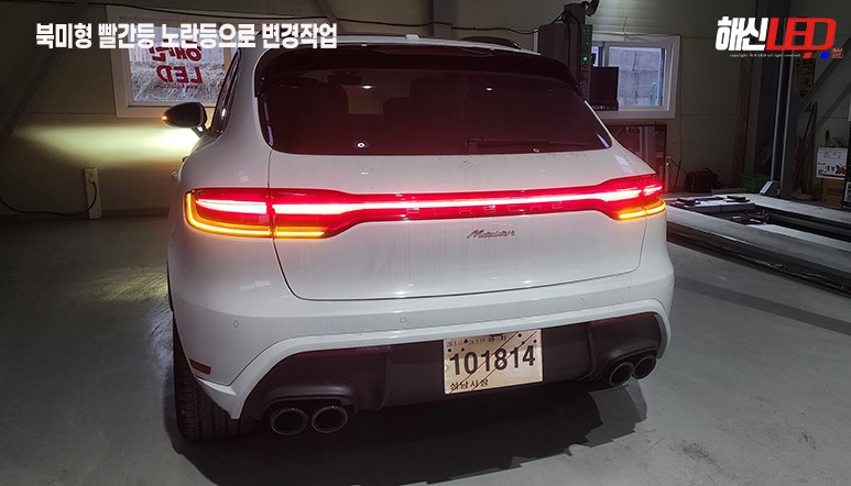 해외에서 타시던 포르쉐 마칸, 국내 가져오니 빨간 깜빡이 때문에 검사 불합격 받으셨나요? 경기도 수원 화성 직수입차 검사 / 화성 봉담