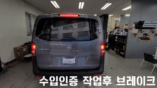 경기남부 / 벤츠 매트릭스 테일램프 수입인증 / 화성 봉담 / 수원.화성
