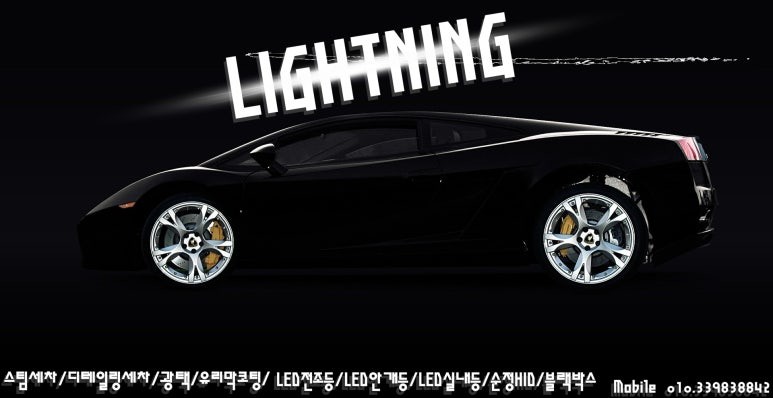 부산 합법인증 / 국토부 인증 《 현대자동차 I30 FD 전조등 제라이트 X1 인증LED 시공 》