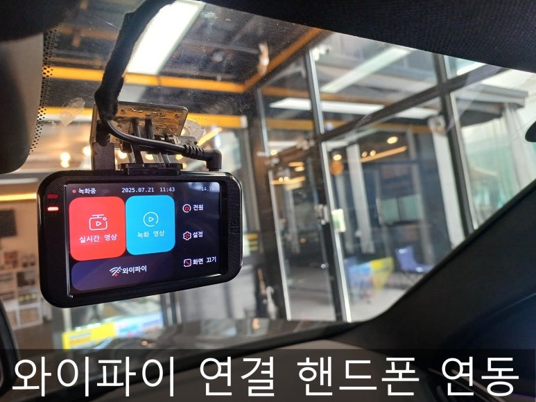 부평구 청천동 블랙박스 수리, 구매, 교체까지 합리적으로 해결 가능한 자동차 용품점 후기! / 인천 부평, 부천