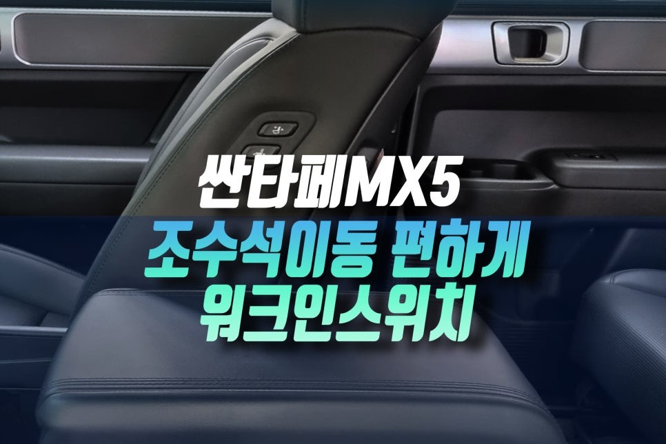 워크인스위치/메모리시트 시공후기 이미지