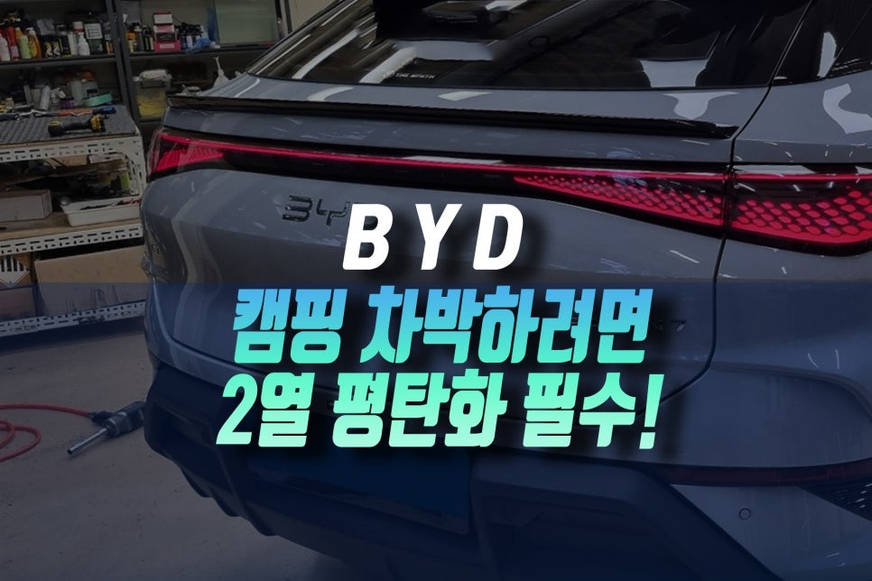 평탄화작업 시공후기 이미지