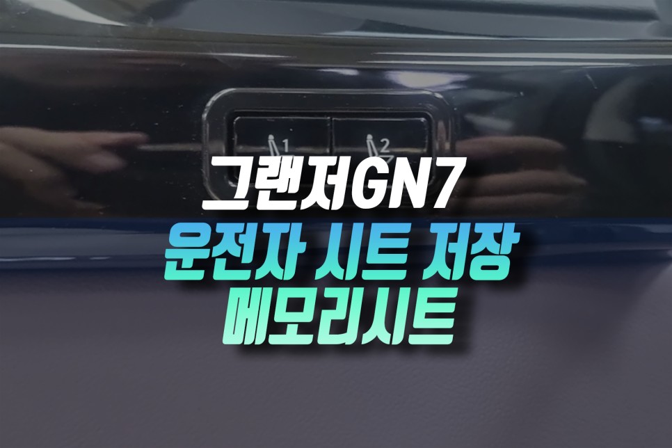 순정옵션/레트로핏 시공후기 이미지