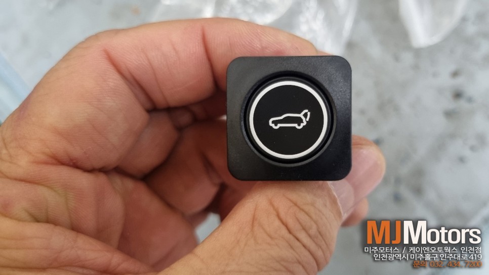 현대 아이오닉5 수동 테일게이트 옵션에 트렁크 도어 열림 버튼 추가 이식기 / 인천, 미추홀