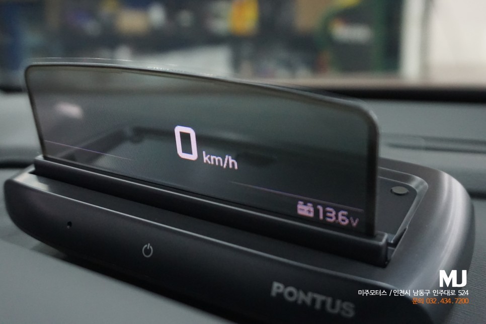 인천 넥쏘 튜닝 현대 폰터스 hud h1000 장착 / 전기 수소 자동차 헤드업디스플레이 추천 / 인천, 미추홀