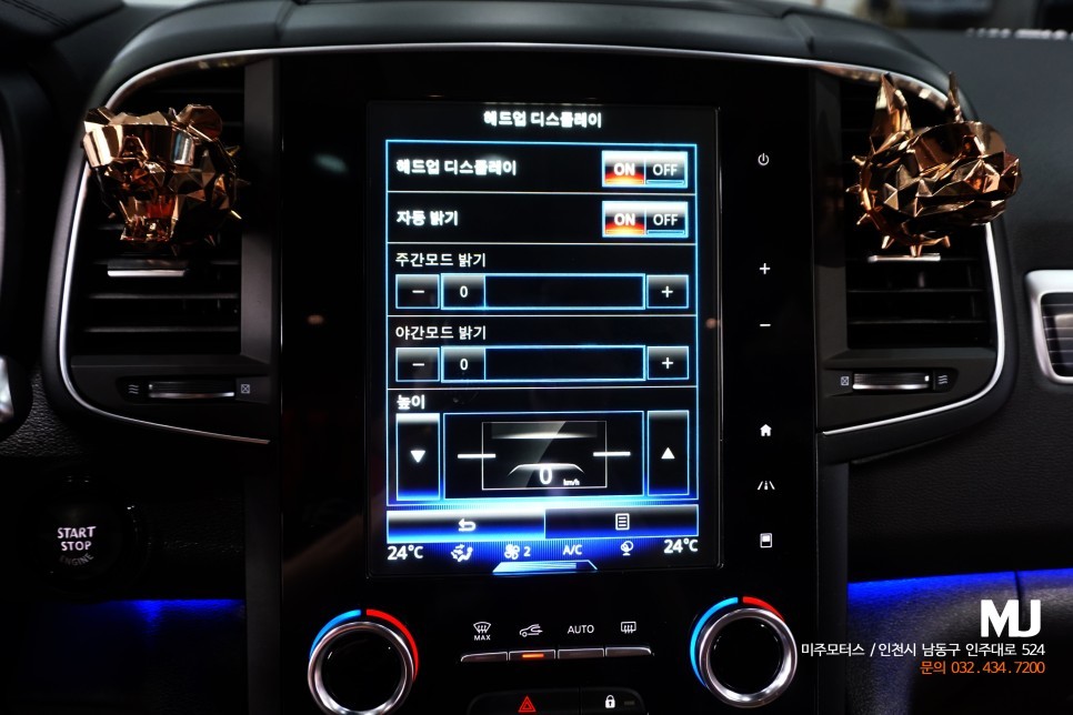 QM6 헤드업디스플레이 설치 (SM6 자동차 속도계 순정 HUD 이식) / 인천, 미추홀