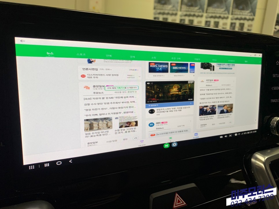 쏘렌토MQ4 순정 내비게이션 미러링 시스템 삼성덱스 장착 / 인천, 미추홀
