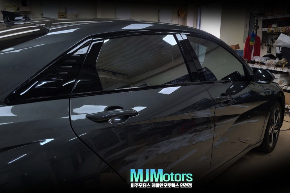 인천 페이스리프트 더뉴 아반떼CN7 인스퍼레이션 하이그로시 유광 색상 도어 필러 몰딩 교체 / 인천, 미추홀 주안동