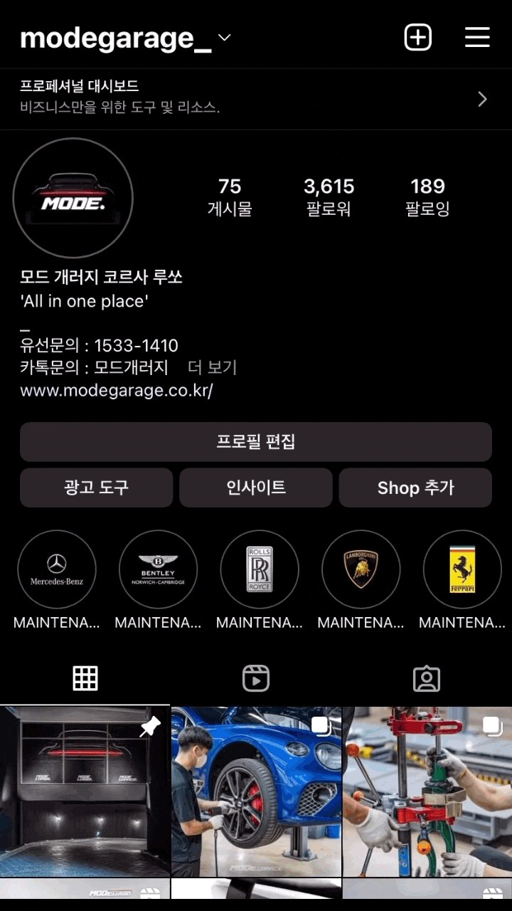 캐딜락 에스컬레이드 5세대 엠블럼 교체 / 분당 모드개러지 / 성남 분당, 서현, 판교,