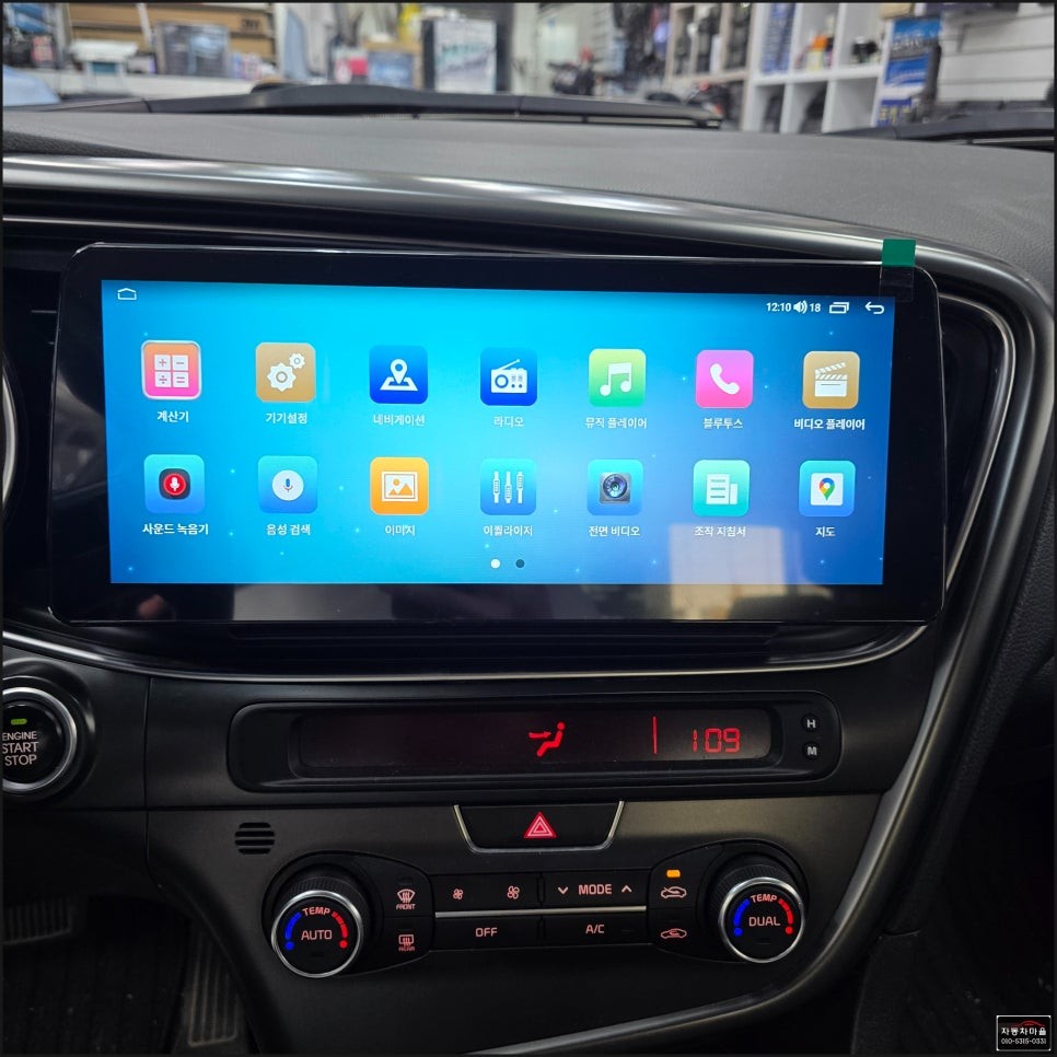 더 뉴 K5 12.3인치 와이드 안드로이드 올인원 장착 시공 전문점 도봉 자동차 마을