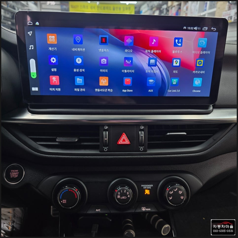 K3 GT 12.3인치 안드로이드 올인원 장착+순정 후방카메라 활성화 작업