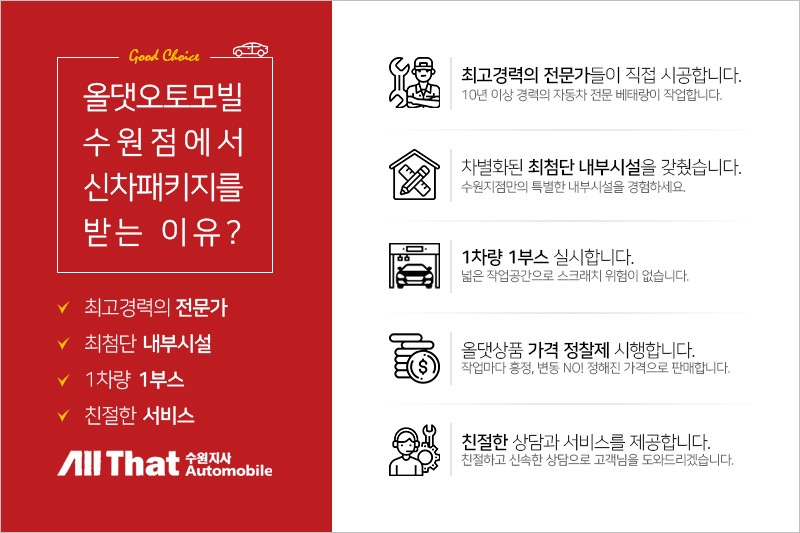 2022 더뉴 팰리세이드 수원 신차시공 헤메고 있다면? 올댓 수원지사 신차패키지 STYLE 2 / 수원시 오목천동