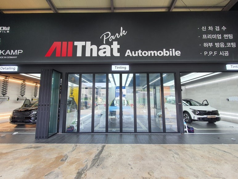 2022 더뉴 팰리세이드 수원 신차시공 헤메고 있다면? 올댓 수원지사 신차패키지 STYLE 2 / 수원시 오목천동