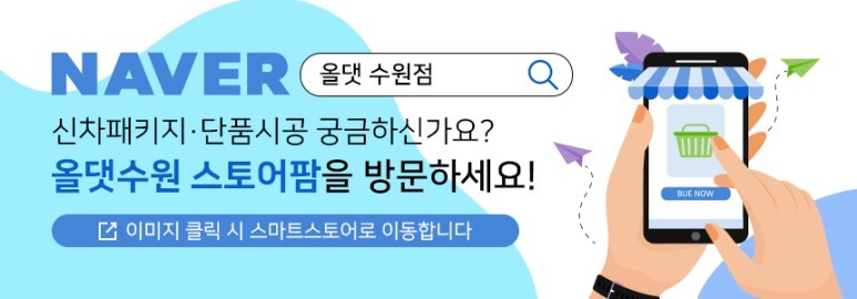 2022 더뉴 팰리세이드 수원 신차시공 헤메고 있다면? 올댓 수원지사 신차패키지 STYLE 2 / 수원시 오목천동