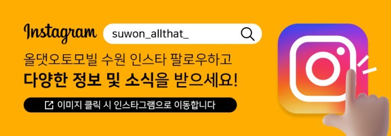 2022 더뉴 팰리세이드 수원 신차시공 헤메고 있다면? 올댓 수원지사 신차패키지 STYLE 2 / 수원시 오목천동