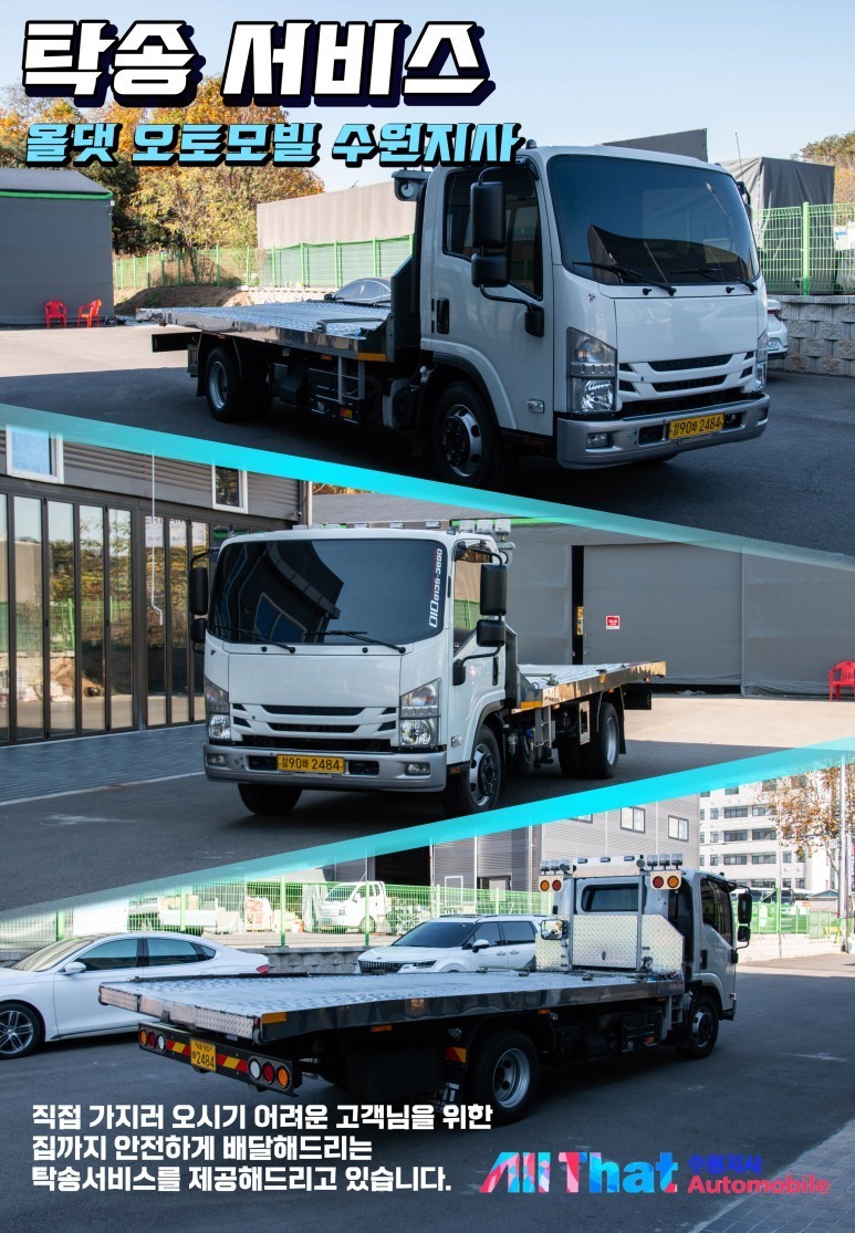 2022 더뉴 팰리세이드 수원 신차시공 헤메고 있다면? 올댓 수원지사 신차패키지 STYLE 2 / 수원시 오목천동