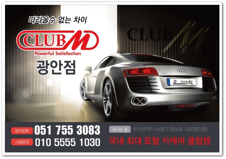 부산 랩핑 콧수염 / 립에어댐 시공기 (쏘나타 하이브리드) / 부산 수영구 망미동